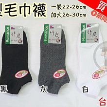 《烘焙專家達人》A003 1/2休閒襪  1/2休閒襪加大  免洗襪 1/2襪 短襪 學生襪 運動襪 短襪 男襪 薄襪 歷史價格詳細信息