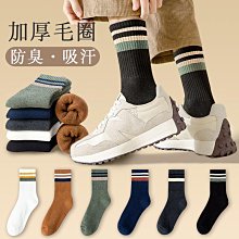 男童純棉襪子冬季加絨加厚保暖毛圈兒童小男孩a類中筒棉襪秋冬款 歷史價格詳細信息