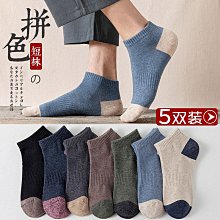 【星火運動】襪子男春夏季純棉防臭吸汗透氣中筒舒適全棉襪秋春季運動男襪 歷史價格詳細信息