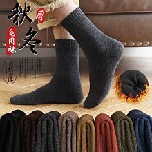 男童純棉襪子冬季加絨加厚保暖毛圈兒童小男孩a類中筒棉襪秋冬款 歷史價格詳細信息