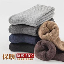 男士冬季保暖羊毛襪 2雙 歷史價格詳細信息