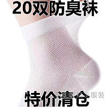 襪子男士2023新款秋冬季運動襪長襪子中筒襪白色襪子棉襪透氣排汗 歷史價格詳細信息