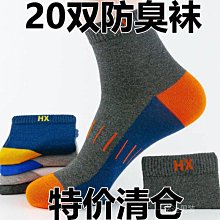 運動籃球襪 菁英襪 中筒襪 毛巾底 網眼透氣排汗襪 底部加厚 吸汗 塑形 防臭 襪子 歷史價格詳細信息