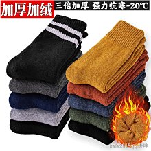 襪子女童秋冬加厚保暖毛圈襪女孩冬季童襪女寶寶冬款兒童加絨棉襪 歷史價格詳細信息