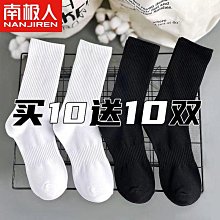 【潮襪男】高品質 文藝範 襪子男士秋季透氣薄款中筒薄襪透氣吸汗襪防臭襪男襪春秋季 歷史價格詳細信息