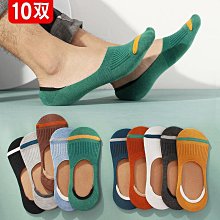 襪子 男襪 襪子男夏季船襪男隱形襪韓版潮流短襪淺口低幫豆豆鞋襪套吸汗防臭 歷史價格詳細信息