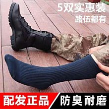 軍訓襪子男制式夏襪冬襪透氣軍訓吸汗運動戶外勞保襪 歷史價格詳細信息
