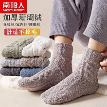 長筒襪子男冬天刷毛加厚秋冬季高筒男士小腿襪保暖毛巾長襪 歷史價格詳細信息