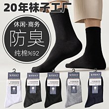 襪子 男士商務點點襪 長襪 中筒襪 螢光色 氣墊襪 純棉 毛巾襪 【FSM011】收納女王 歷史價格詳細信息