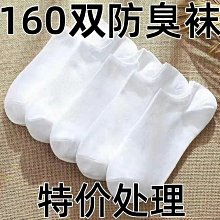 襪子男短襪學生潮流百搭棉男士運動春防臭男生船襪 NW19 歷史價格詳細信息
