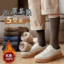 襪子男士長筒襪秋冬男襪素色四季高筒襪吸汗透氣男士商務襪中筒襪 歷史價格詳細信息