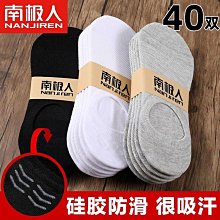 短襪子 船型襪 短襪 夏季薄款 防臭襪 低幫襪 短筒襪 淺口襪 基本款 隱形男襪 歷史價格詳細信息