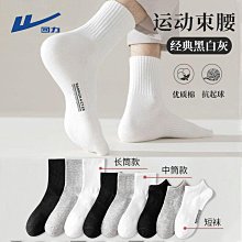 諸暨襪子男短襪非純棉防臭吸汗運動春夏季薄款黑白色無骨男生船襪超夯 精品 歷史價格詳細信息