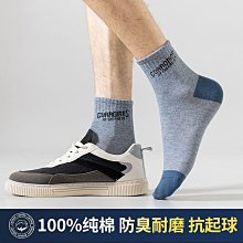 襪子男厚襪子男中筒襪秋冬季加絨保暖長襪毛巾襪冬天純棉加厚男襪羊毛襪 歷史價格詳細信息