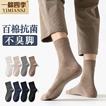 ~熱銷~【半價40雙】襪子男短襪素色夏季薄款低幫潮流學生百搭淺口船襪男 歷史價格詳細信息