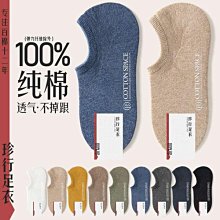 船襪子男士純棉春秋款淺口短襪吸汗防臭抗菌透氣全棉夏季薄款隱形超夯 精品 歷史價格詳細信息