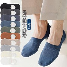 無骨襪子男隱形襪淺口防滑船襪純棉抗菌防臭吸汗男士短筒低幫棉襪 價格比較,價格查詢,歷史價格詳細信息