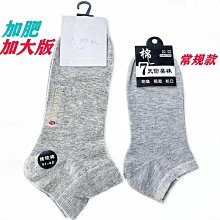 襪子男士夏季純棉薄款船襪防臭吸汗短筒襪春夏季男生低幫透氣襪子 歷史價格詳細信息