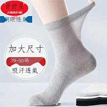 中大尺碼網襪 超彈力黑色蕾絲大腿襪 小網/中網 台灣現貨 歷史價格詳細信息