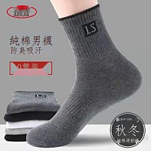 長襪防臭中筒襪加肥加大襪子男生襪子【6折】 49碼加肥加大男士襪子雙針純棉中筒吸汗防臭秋冬款商務長襪直條紋 歷史價格詳細信息