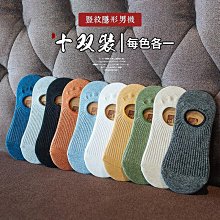 日系隱形襪ins襪子 淺口短襪矽膠防滑 女襪 襪子 (10雙入) 歷史價格詳細信息