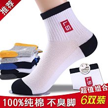 襪子男士短襪排汗純棉短款中筒運動襪黑夏款襪i子男短襪潮ins潮牌 歷史價格詳細信息