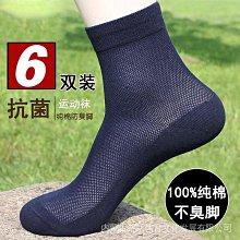 100%棉襪子夏季薄款網襪四季吸汗透氣簡約中筒男襪純棉休閑商務襪超夯 精品 歷史價格詳細信息