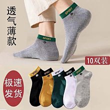 襪子男襪純棉春秋潮流運動嘻哈街頭防臭吸汗白色低幫 歷史價格詳細信息