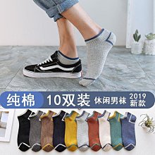 襪子男短襪男士襪子防臭吸汗短筒襪夏季薄款低幫淺口隱形船襪 歷史價格詳細信息