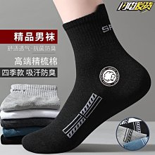襪子 男 運動襪子男 長筒襪男 男運動襪  專業運動襪跑步運動型 加厚馬拉松訓練跑步襪男 歷史價格詳細信息