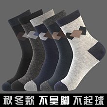襪子男士長筒襪秋冬男襪素色四季高筒襪吸汗透氣男士商務襪中筒襪 歷史價格詳細信息