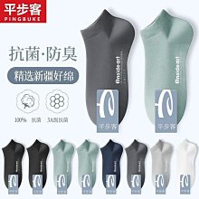 襪子男短襪學生潮流百搭棉男士運動春防臭男生船襪 NW19 歷史價格詳細信息