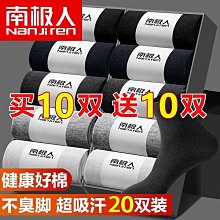 20雙襪子秋冬加厚男士棉襪中筒長襪防臭運動襪一次性地攤襪子 歷史價格詳細信息