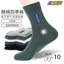 襪子女中筒春夏四季卡通可愛學生運動白色蠟筆小新學院風原宿男襪 歷史價格詳細信息