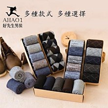 保暖襪加厚保暖襪中筒襪襪子 男女適用 歷史價格詳細信息