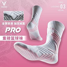 專業籃球襪子大學生實戰高幫毛巾底運動精英襪男女高筒加厚跑步襪 歷史價格詳細信息