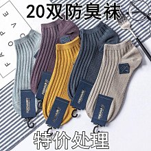 襪子男ins潮夏季百搭純棉淺口短襪防臭吸汗低幫春秋四季情侶船襪~特價 歷史價格詳細信息