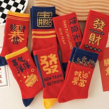 本命年紅色襪子鴻運抗菌男士中筒襪結婚情侶女秋冬發熱棉襪2雙裝超夯 精品 歷史價格詳細信息