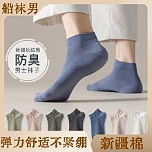 襪子男夏季短襪純棉防臭吸汗夏天薄款運動潮網眼透氣船襪男士夏款超夯 精品 歷史價格詳細信息