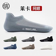 ✨【秒發】✨6雙 運動襪子男跑步專業純棉低幫短襪淺口船襪健身襪防臭吸汗透氣 歷史價格詳細信息