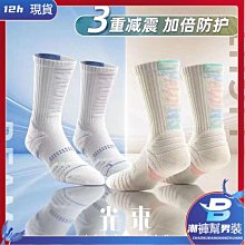 秋冬專業籃球襪防滑精英高幫毛巾襪實戰運動襪透氣中筒襪子男批發 歷史價格詳細信息