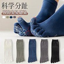 五指襪子女中筒襪純棉春秋季防臭吸汗分趾長襪透氣可愛純色腳趾襪 歷史價格詳細信息