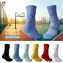 中筒襪 運動襪 男士高筒專業實籃球襪 撞色毛巾底加厚減震高幫潮襪運動精英襪 歷史價格詳細信息