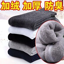 秋冬季男襪保暖加厚毛巾襪毛圈襪厚襪子加絨爸爸襪子襪冬款 歷史價格詳細信息