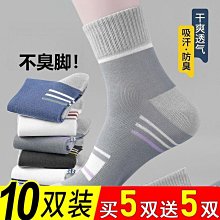 襪子男款防臭中筒襪復古風男襪民族風中筒男襪潮襪百搭男襪/0110 歷史價格詳細信息