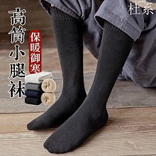 長襪防臭中筒襪加肥加大襪子男生襪子【6折】 49碼加肥加大男士襪子雙針純棉中筒吸汗防臭秋冬款商務長襪直條紋 歷史價格詳細信息