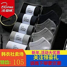 四季款男士中筒襪純色字母休閑百搭學生青少年運動籃球透氣短筒襪 歷史價格詳細信息