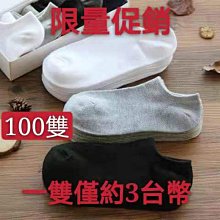 撞色短襪【小麥購物】24H出貨台灣現貨【E116】襪子 短襪 撞色風襪子 撞色風 低筒襪 日系短襪 日系襪子 低筒襪 歷史價格詳細信息