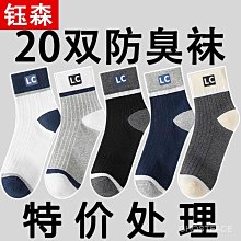 襪子男中筒襪純棉防臭吸汗舒適秋冬季全棉運動襪全棉男女襪子批發 歷史價格詳細信息