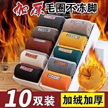 秋冬季男襪保暖加厚毛巾襪毛圈襪厚襪子加絨爸爸襪子襪冬款 歷史價格詳細信息
